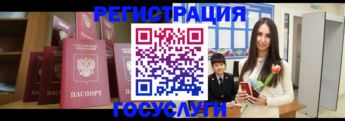 прописка в квартире в Краснодаре