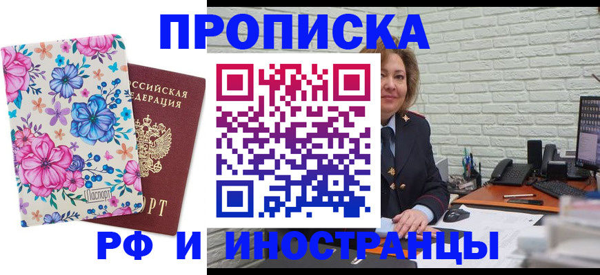 временная регистрация в квартире в Краснодаре