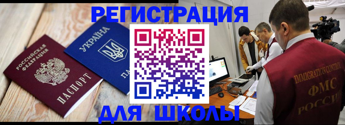 прописка ребенка в Краснодаре